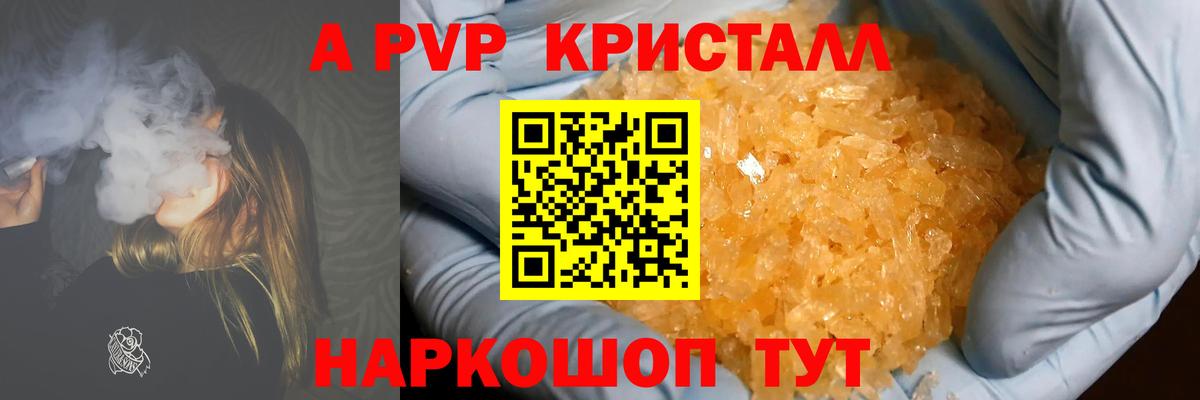 Чапаевск  А ПВП VHQ  Вход с VPN  A PVP Соль  Альфа ПВП СК КРИС 