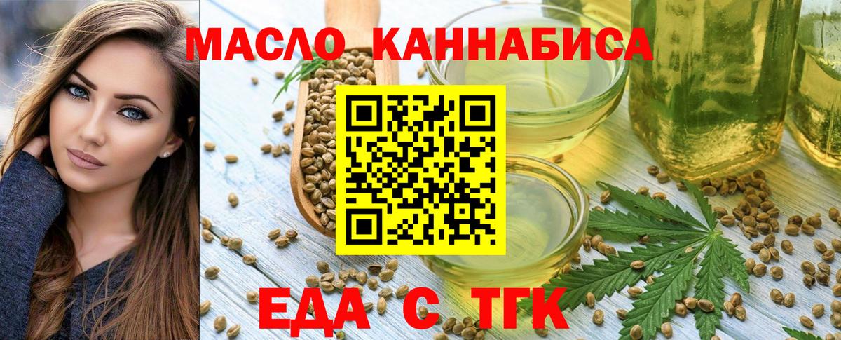 Печенье с ТГК марихуана  Вход с VPN  Чапаевск 
