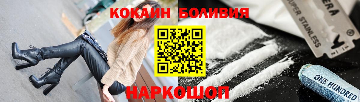 Чапаевск  КОКАИН Перу  КОКАИН 99%  Вход с VPN 