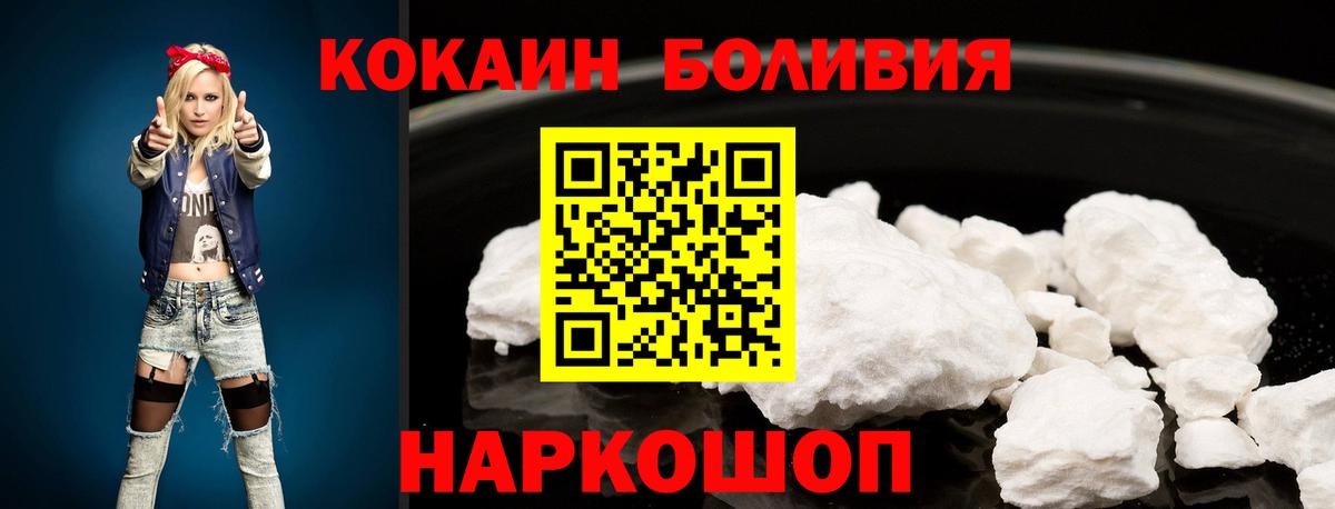 Кокаин Fish Scale Чапаевск