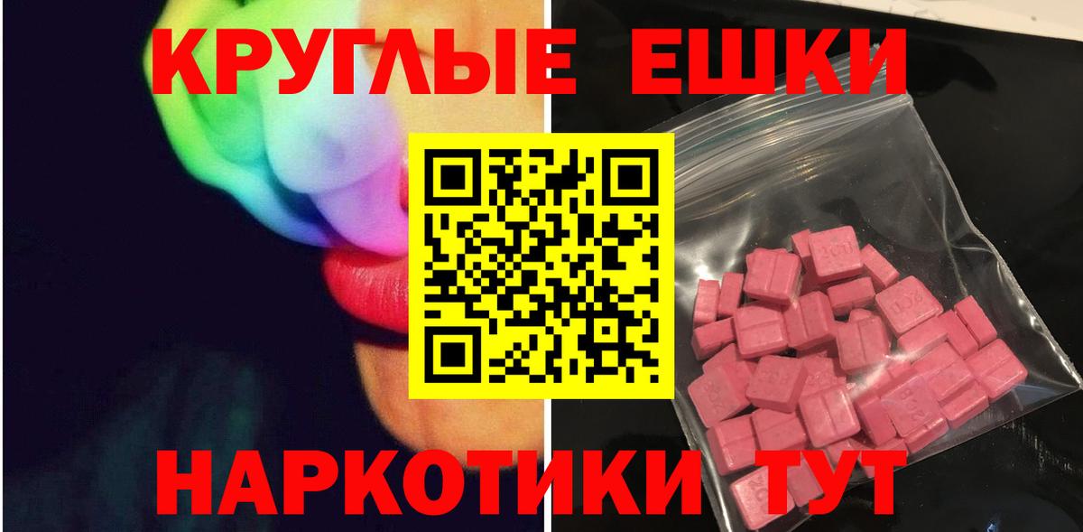 ЭКСТАЗИ 280 MDMA Чапаевск