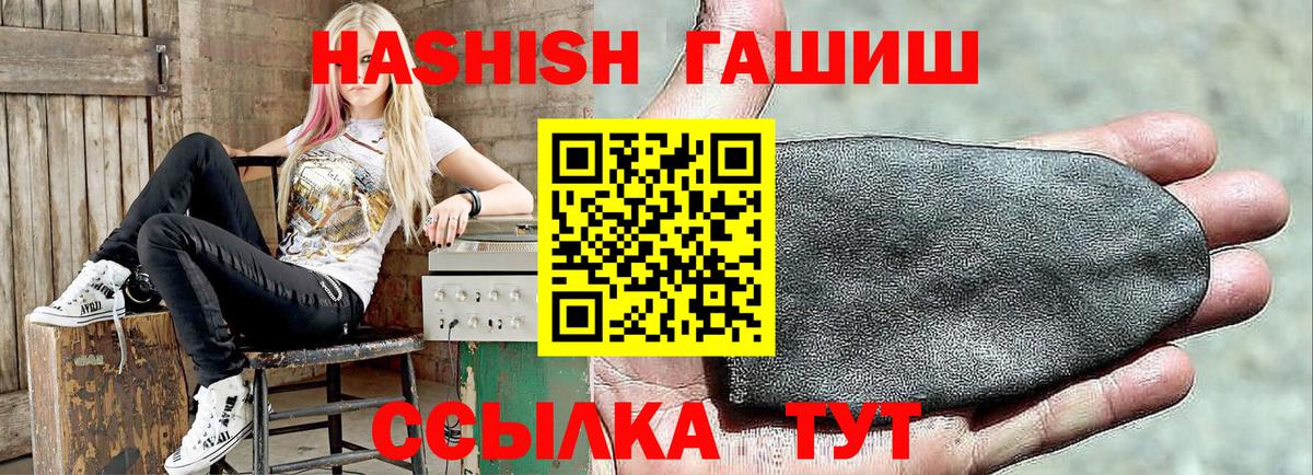 ГАШИШ Premium  Гашиш  Чапаевск  Вход с VPN  ГАШ Cannabis 