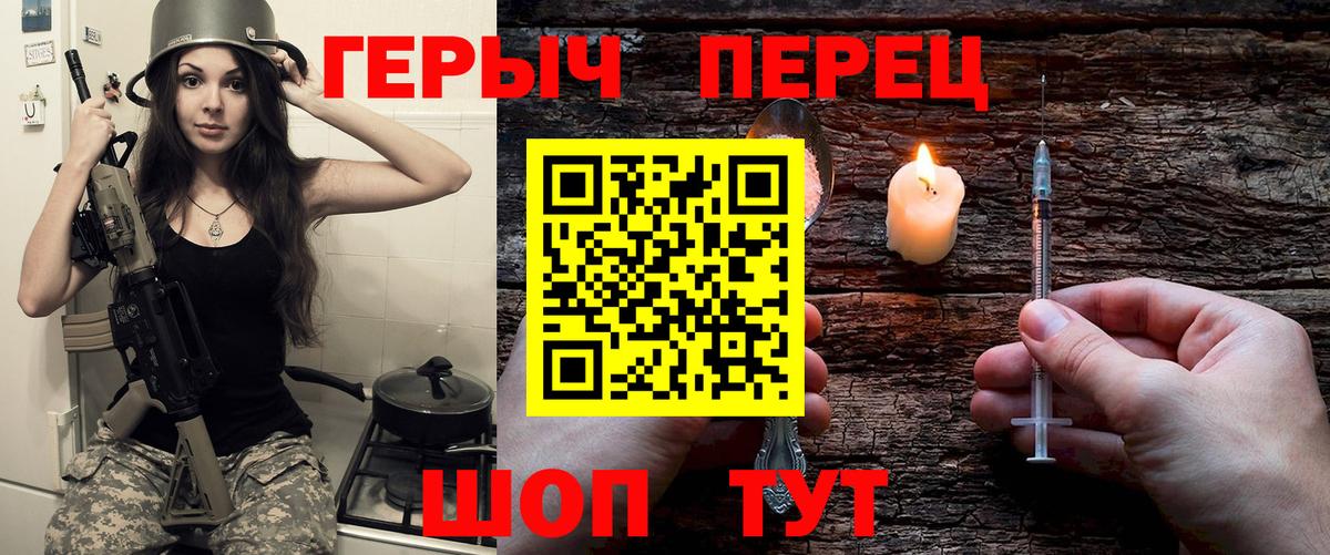 ГЕРОИН  Героин Heroin  Вход с VPN  Чапаевск 