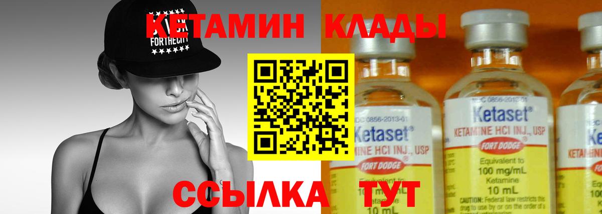 КЕТАМИН ketamine  Кетамин VHQ  Чапаевск  Вход с VPN 