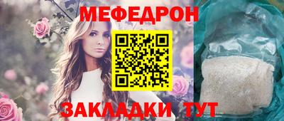 меф VHQ Малоярославец