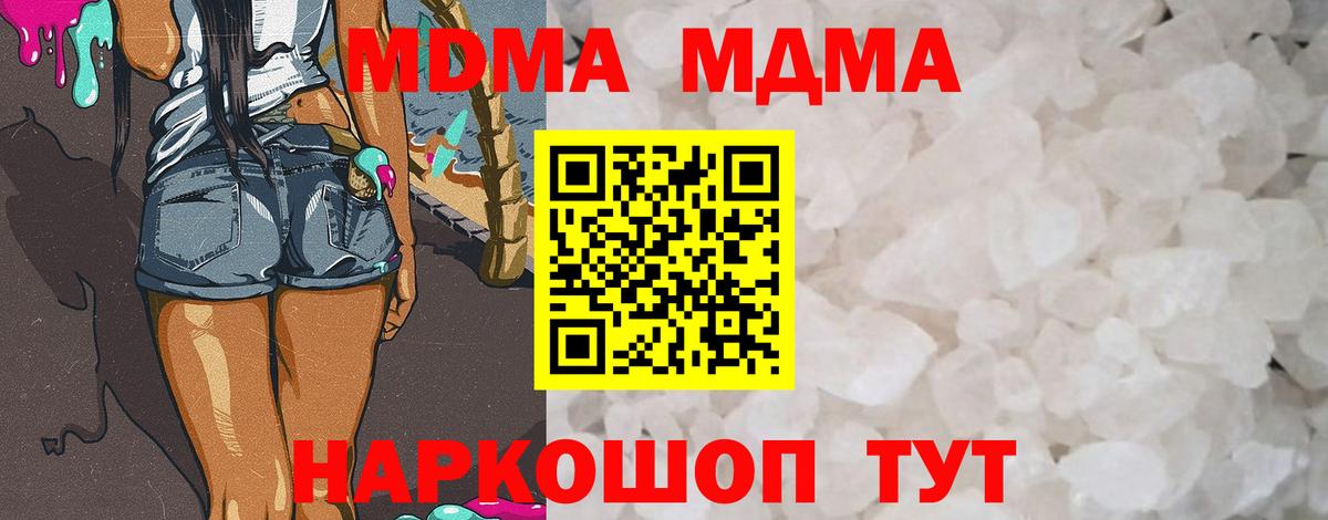 МДМА кристаллы Чапаевск