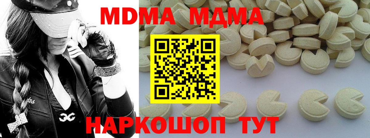 MDMA молли  МДМА молли  Чапаевск  Вход с VPN 