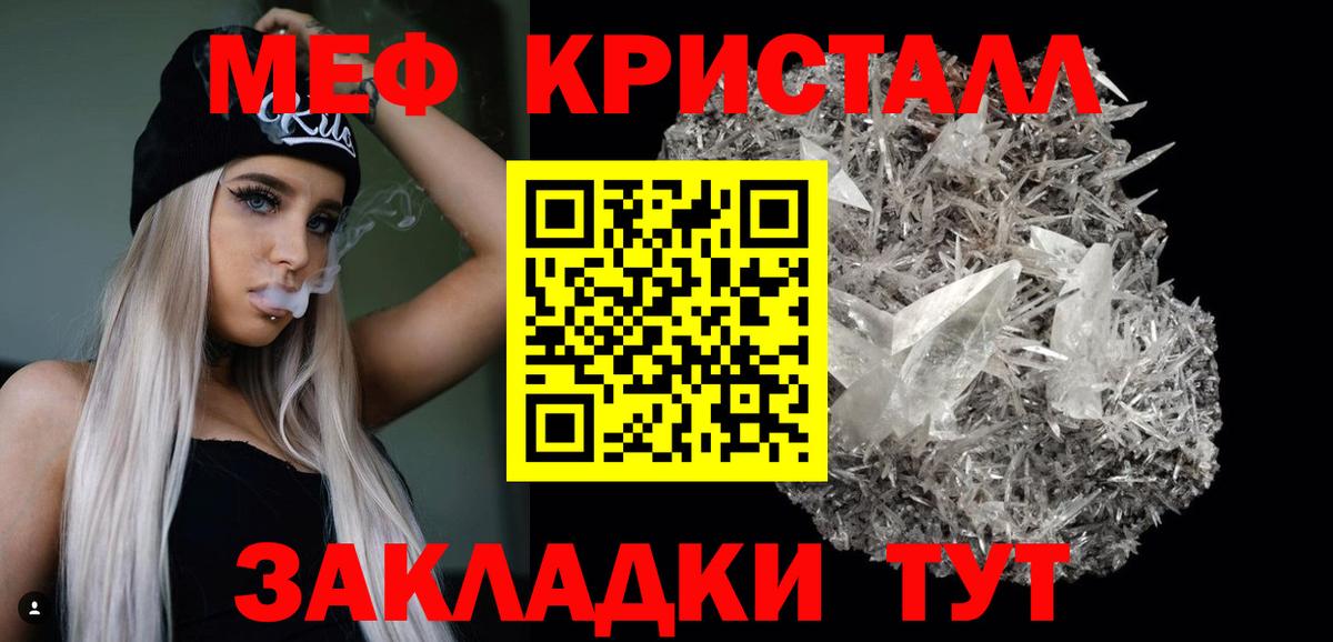 Мефедрон  Вход с VPN  Чапаевск  МЕФ мука  МЯУ-МЯУ кристаллы 