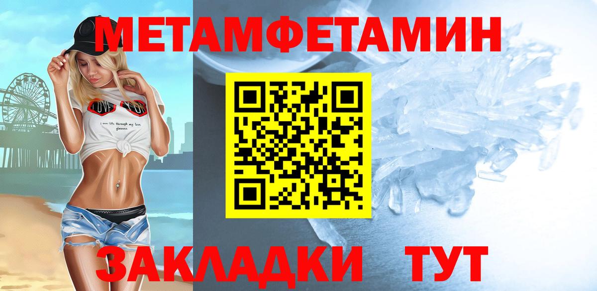 Метамфетамин Декстрометамфетамин 99.9% Чапаевск