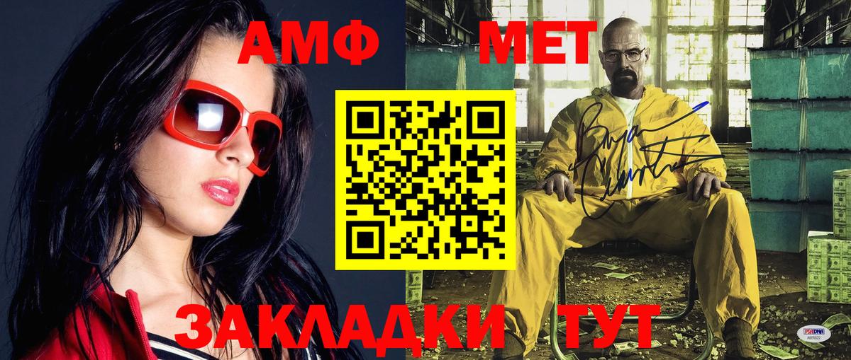 Первитин Methamphetamine  Вход с VPN  Чапаевск 