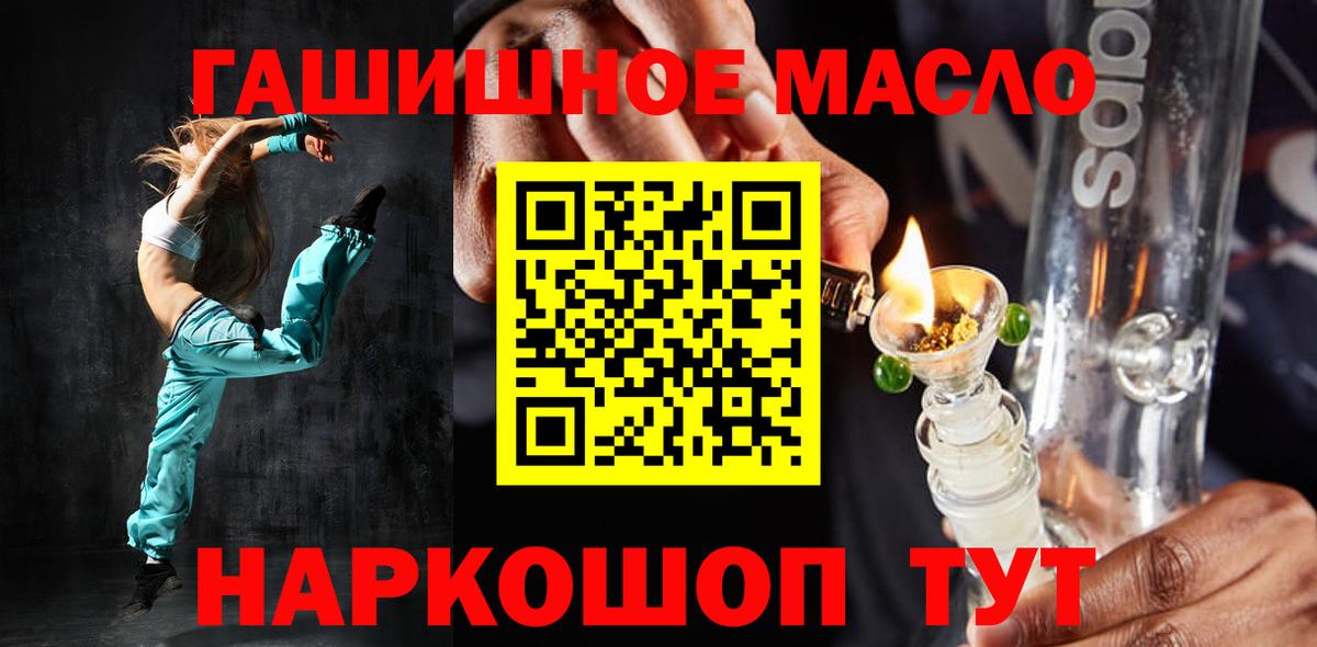 Чапаевск  ТГК вейп  Вход с VPN 